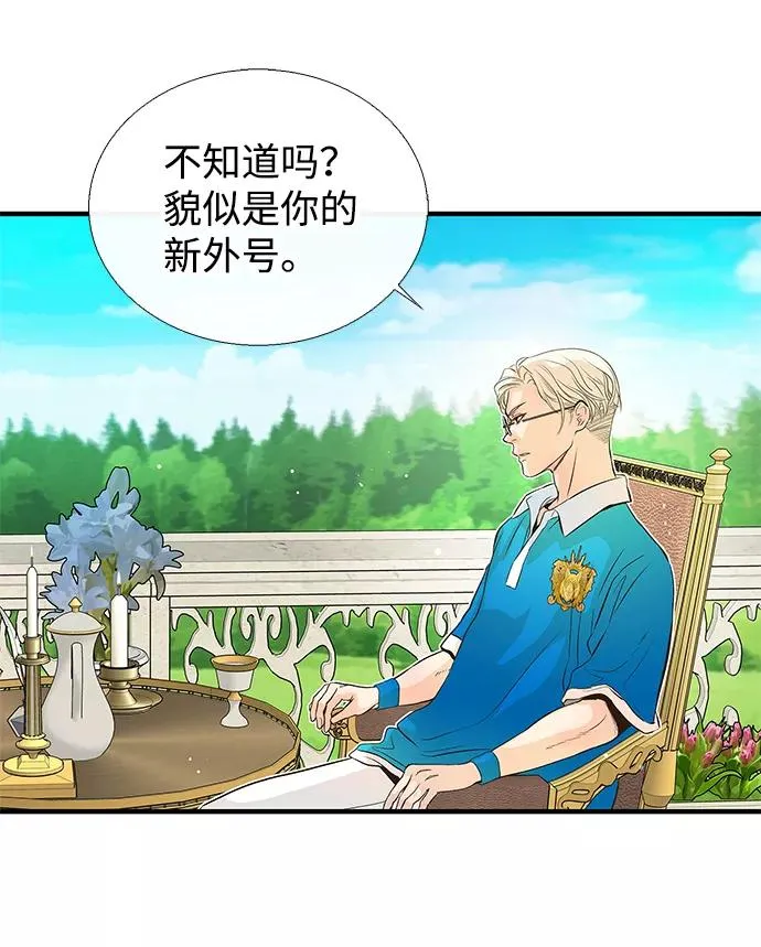 [第2话] 爱上命运吧38