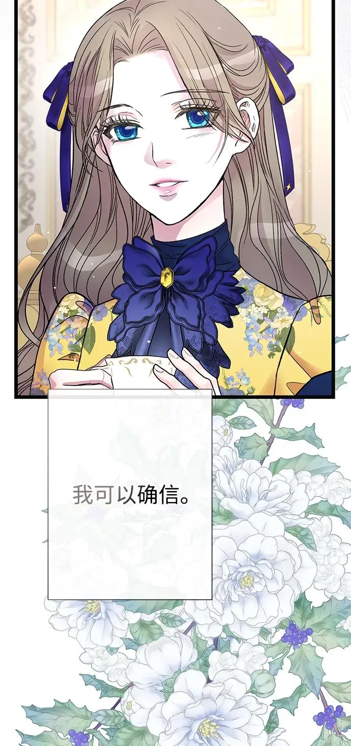 [第54话] 鹿的意义14