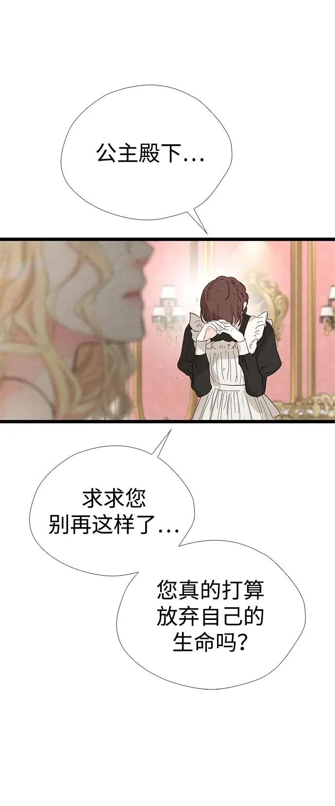[第38话] 竞争对手是拐杖47