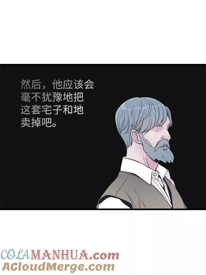 [第1话] 巴登家的隐情54