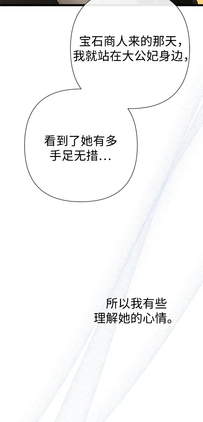 [第67话] 简单轻松33