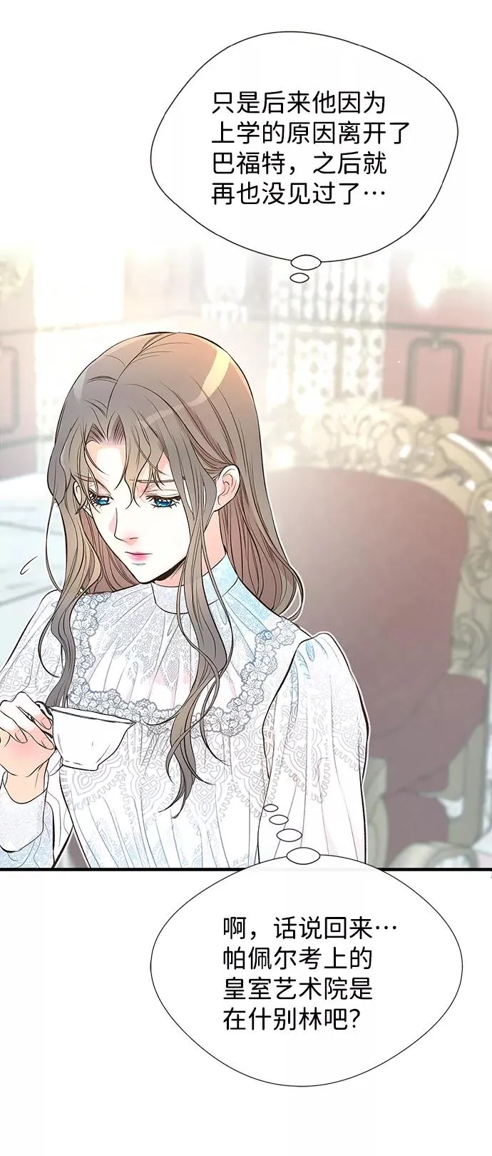 [第5话] 从天而降的财产58