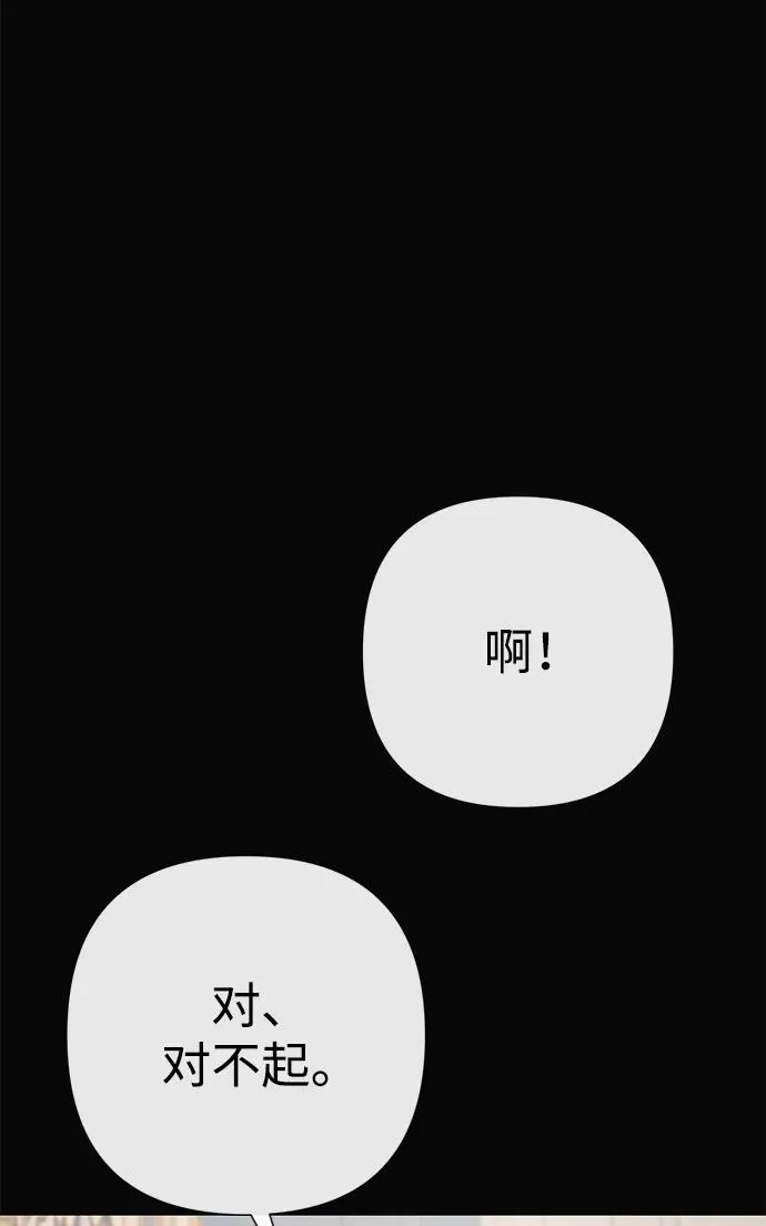 [第47话] 荆棘路71