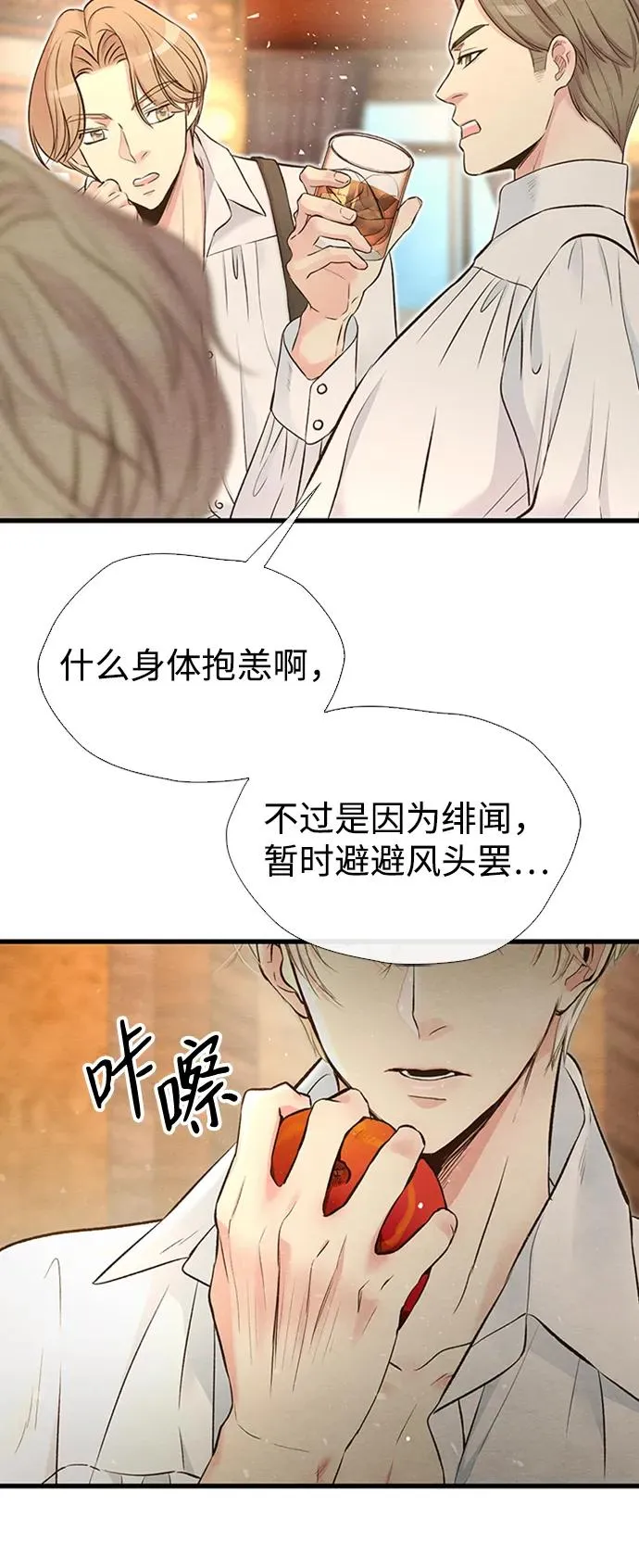 [第21话] 对待情敌的方式5