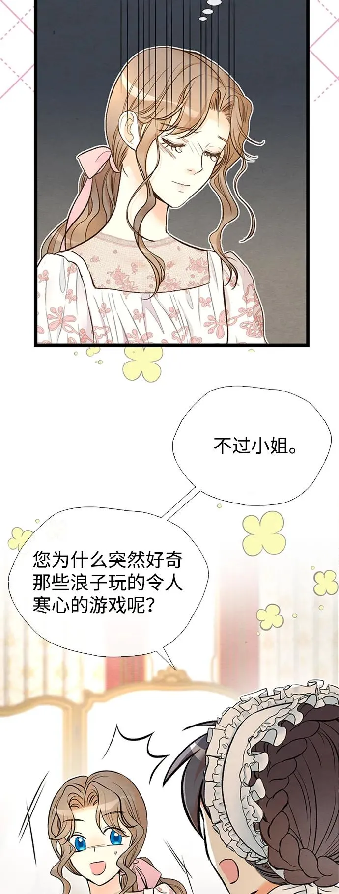 [第18话] 约定的信物16