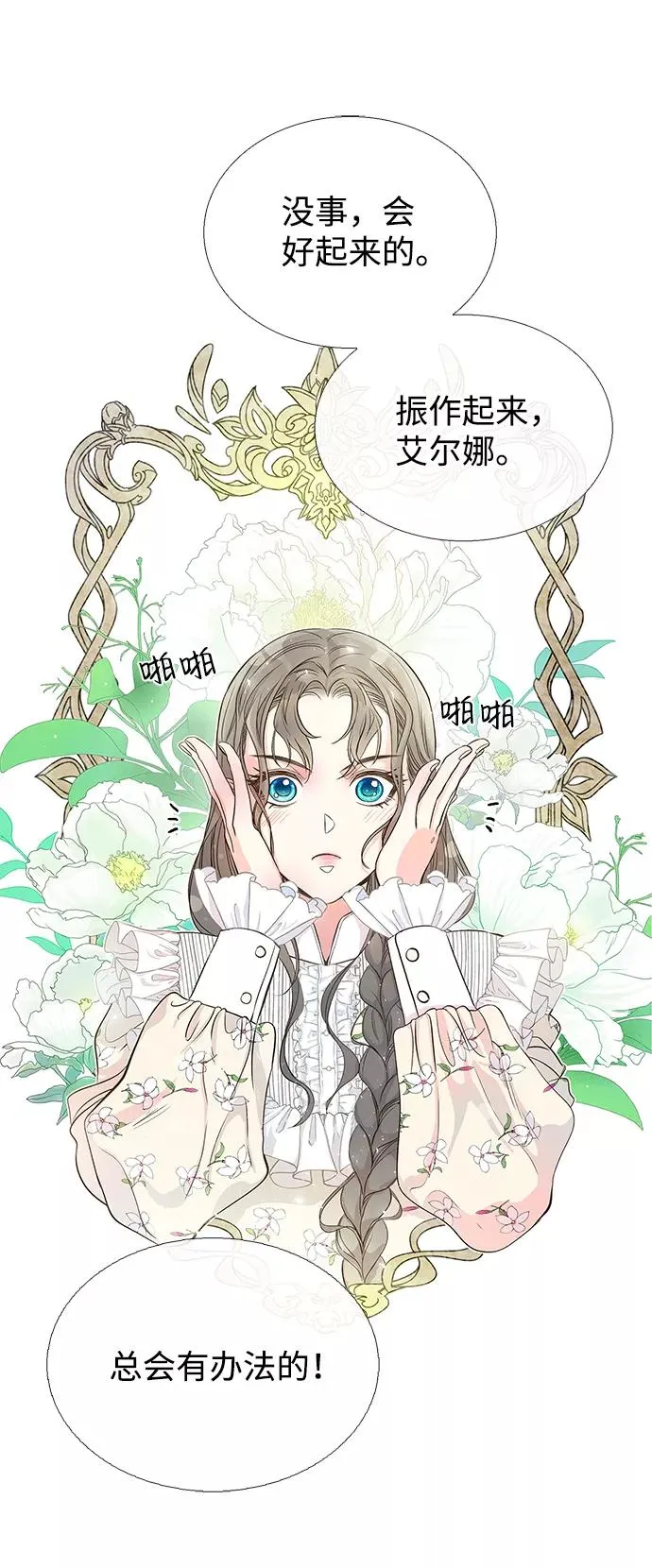 [第1话] 巴登家的隐情22