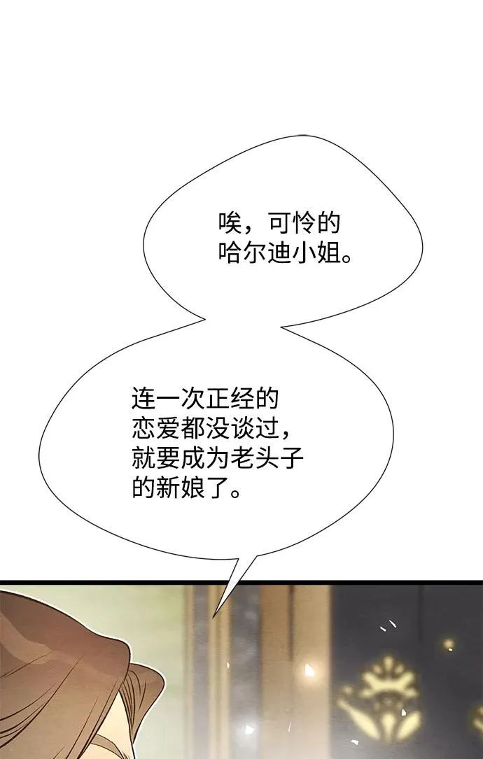 [第9话] 施舍恩惠的打赌70