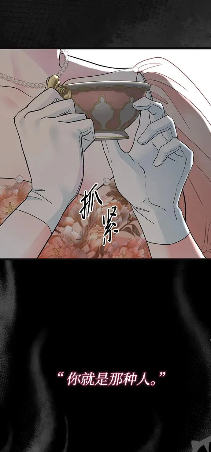 [第64话] 感情暴力11
