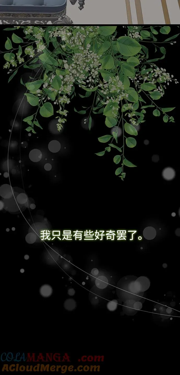 [第72话] 您要回来吗？45