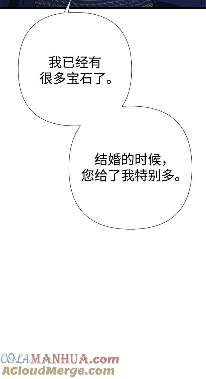 [第58话] 浪漫的话75