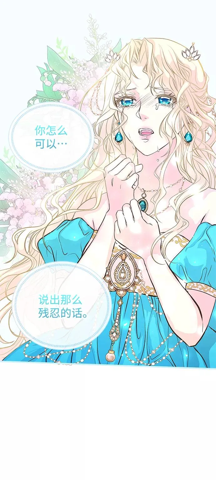 [第4话] 土气的女子47