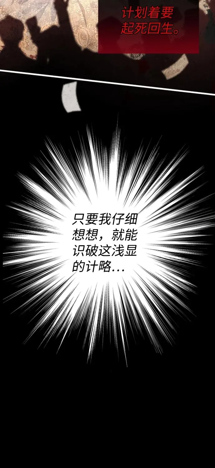 [第21话] 对待情敌的方式56
