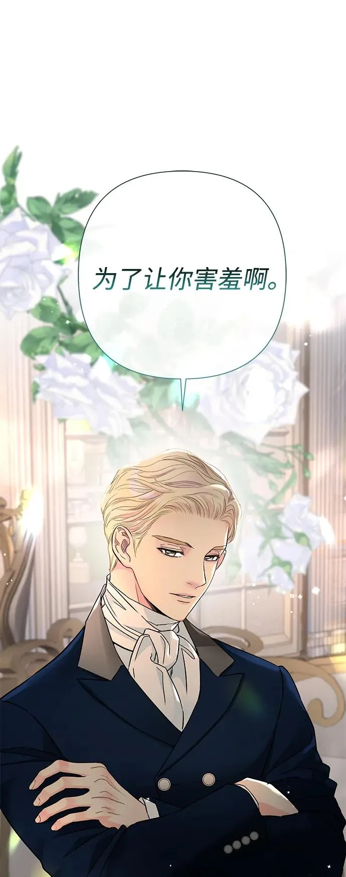 [第71话] 恭喜的话65
