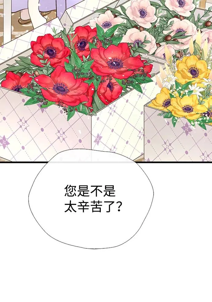 [第21话] 对待情敌的方式47