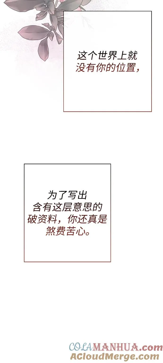 [第51话] 大公妃的笔记本69
