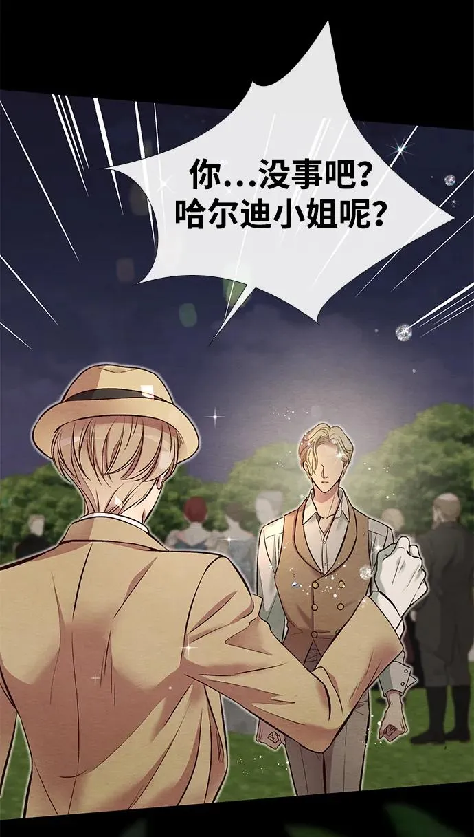 [第26话] 再次沸腾的绯闻30