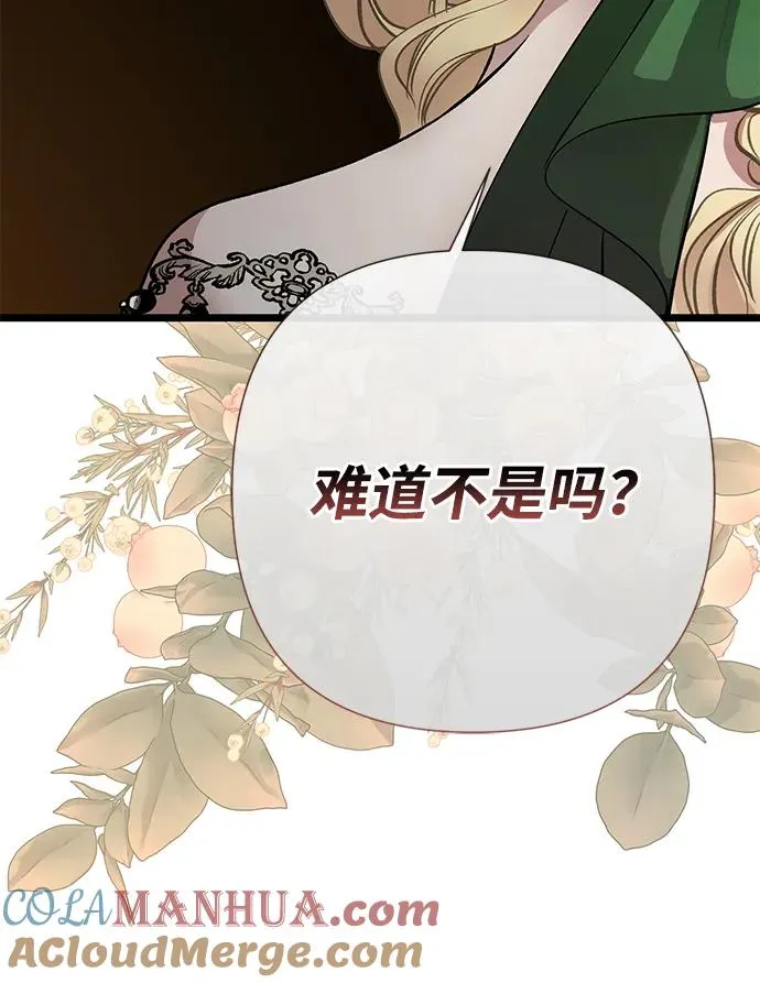 [第43话] 船上的派对20
