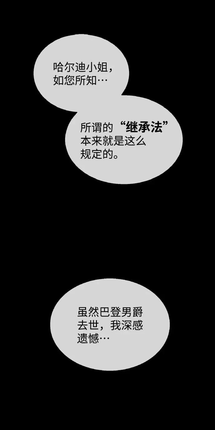 [第1话] 巴登家的隐情34