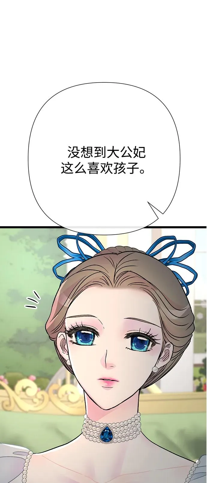 [第74话] 好妻子的好丈夫41