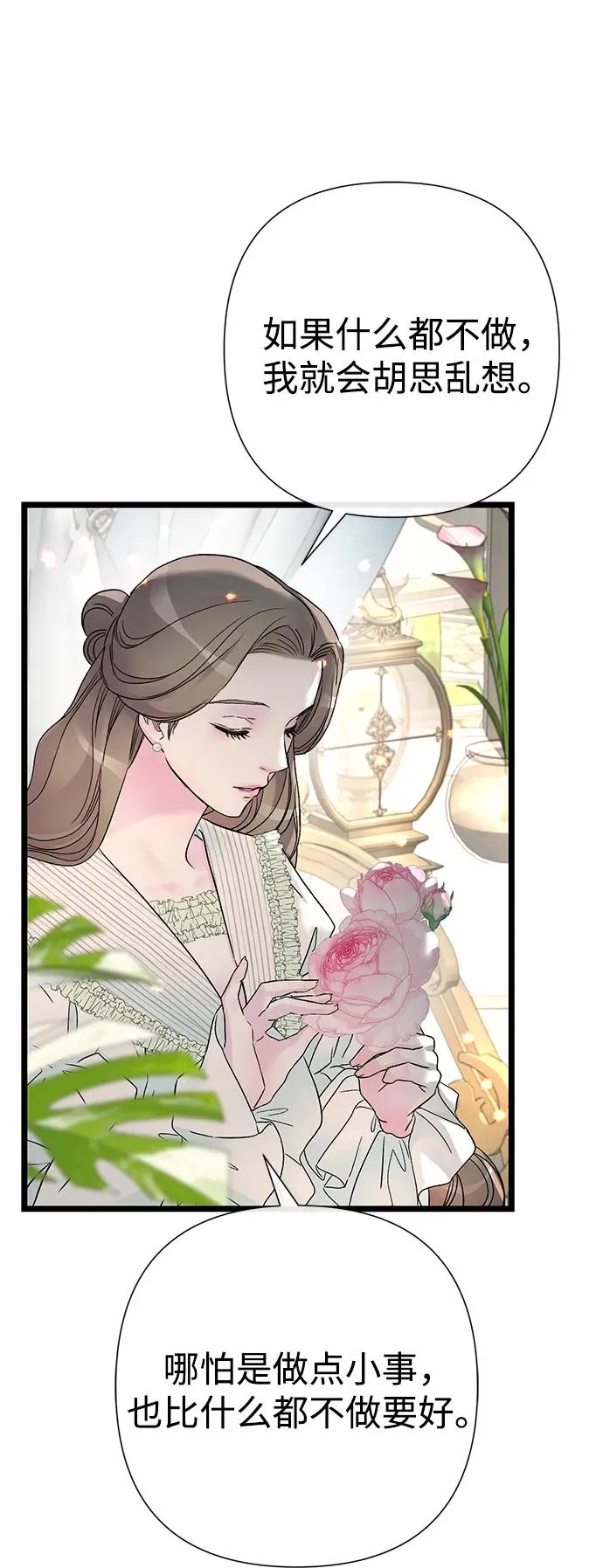 [第70话] 我的床很贵50