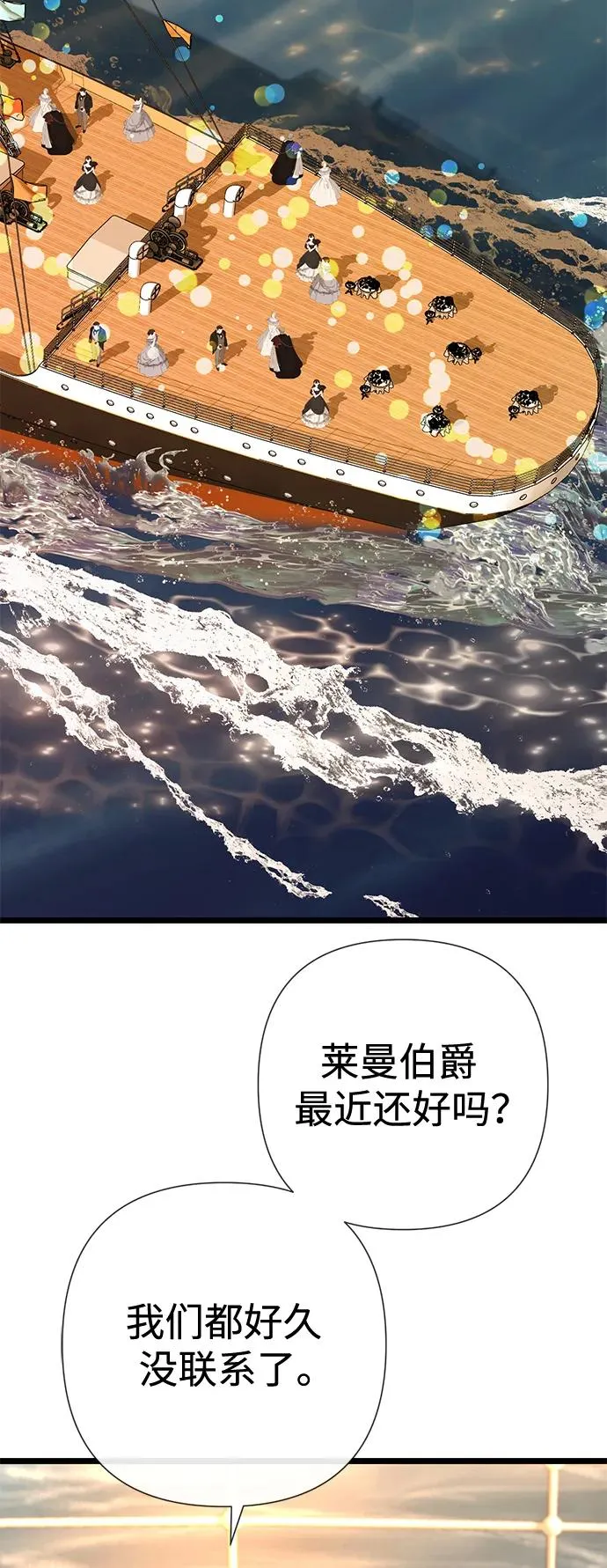 [第43话] 船上的派对23