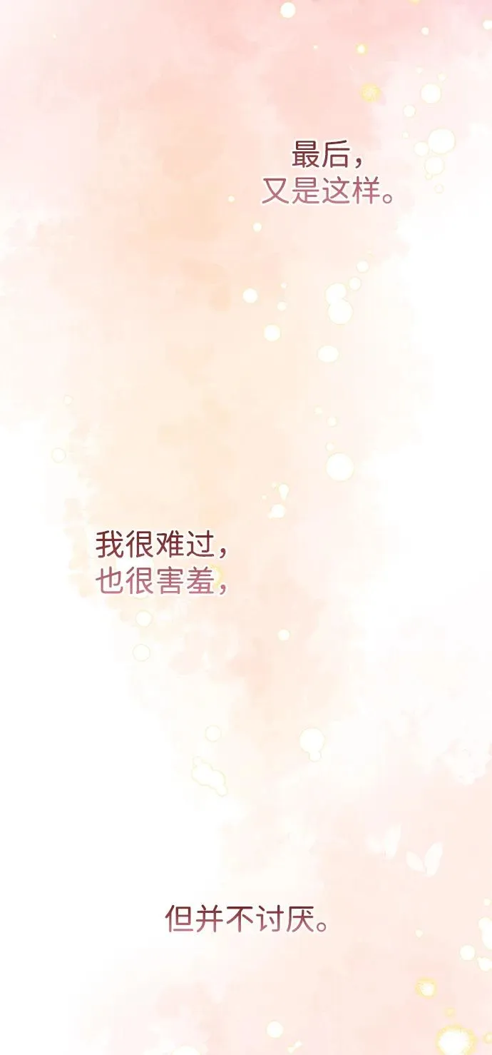 [第59话] 温暖又可靠49