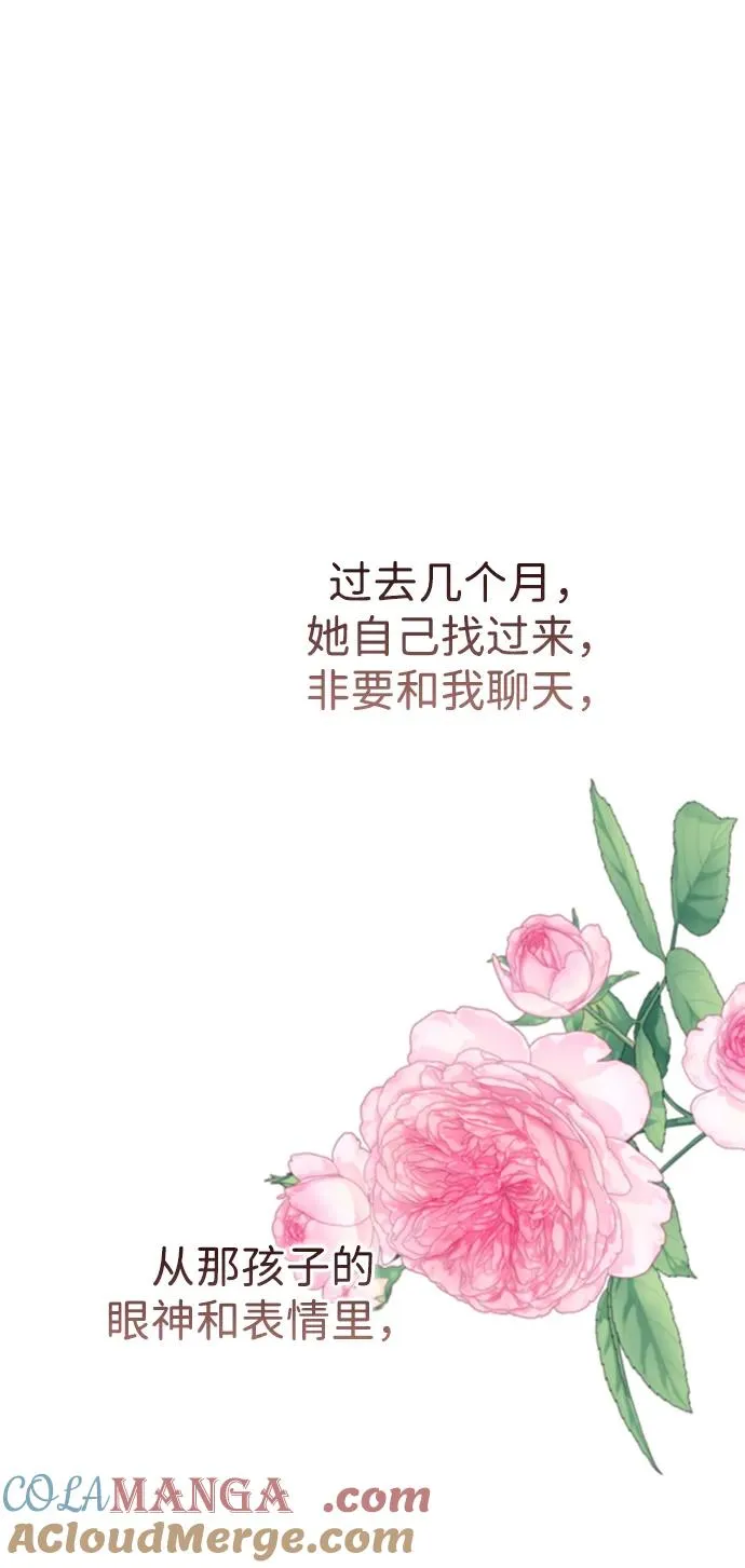 [第73话] 选男人要看脸48