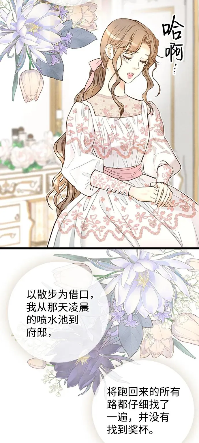 [第18话] 约定的信物28