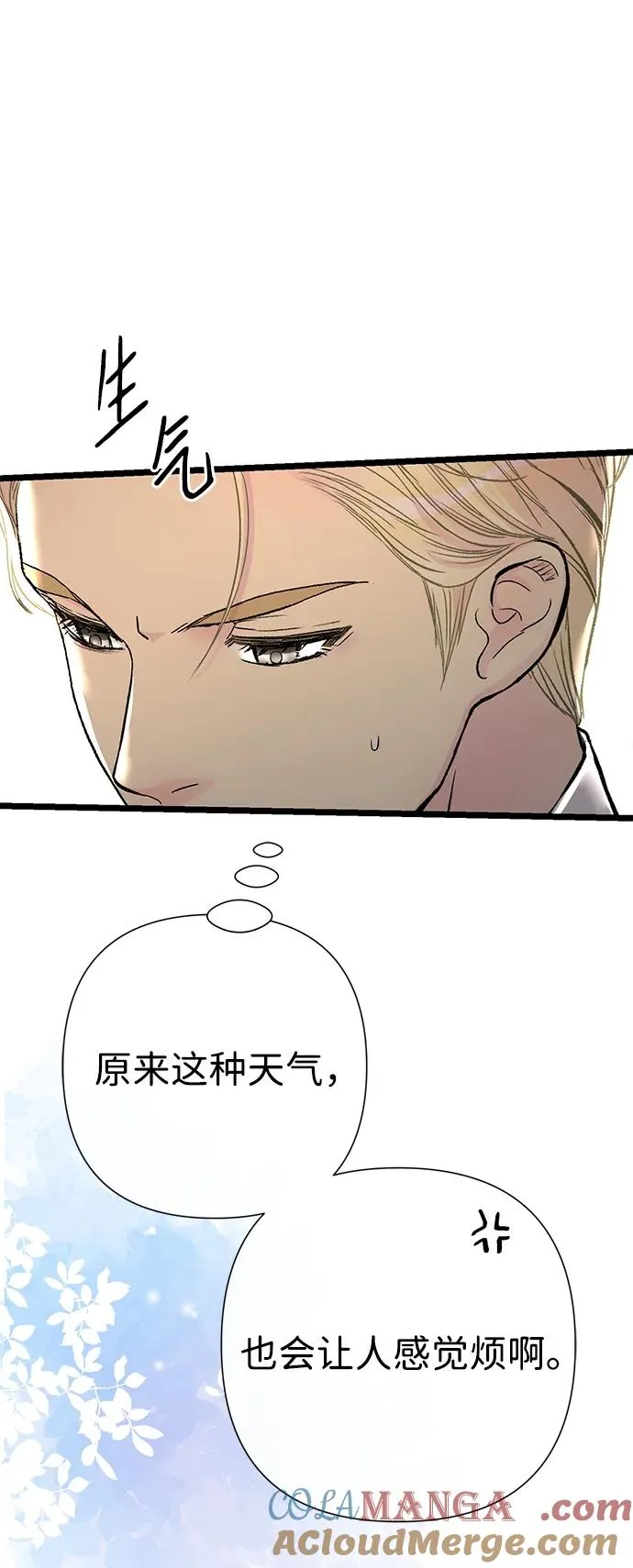 [第71话] 恭喜的话12