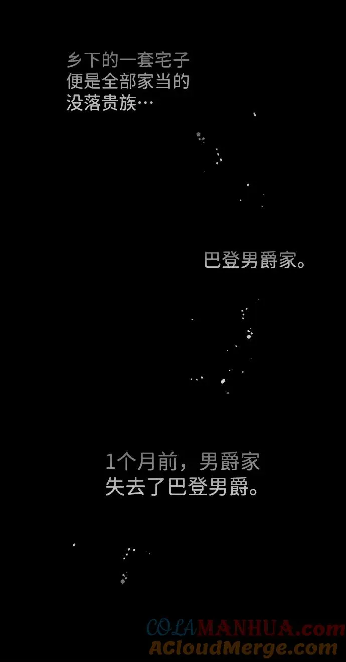 [第1话] 巴登家的隐情33