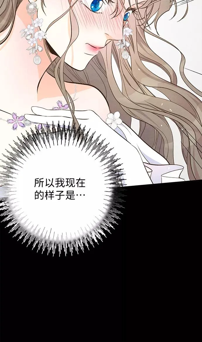 [第7话] 初次亮相74