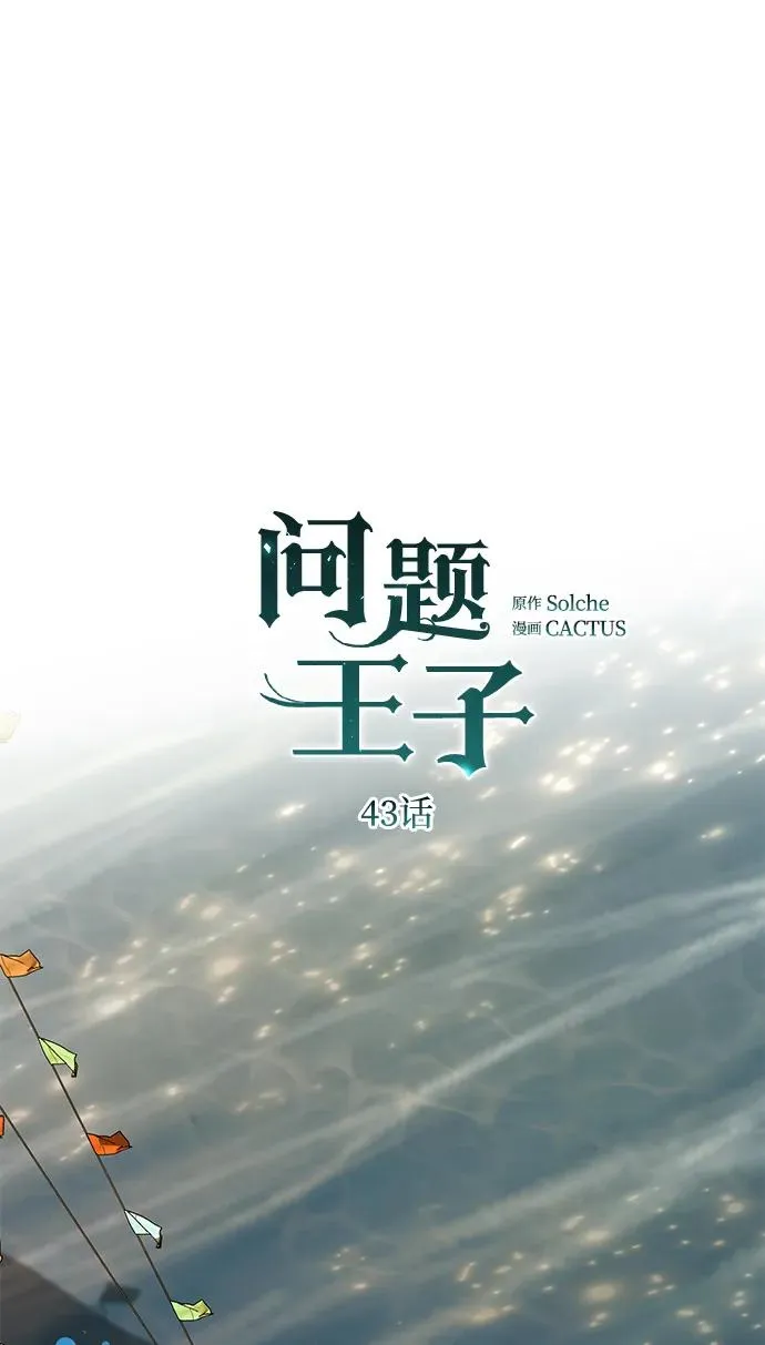 [第43话] 船上的派对22