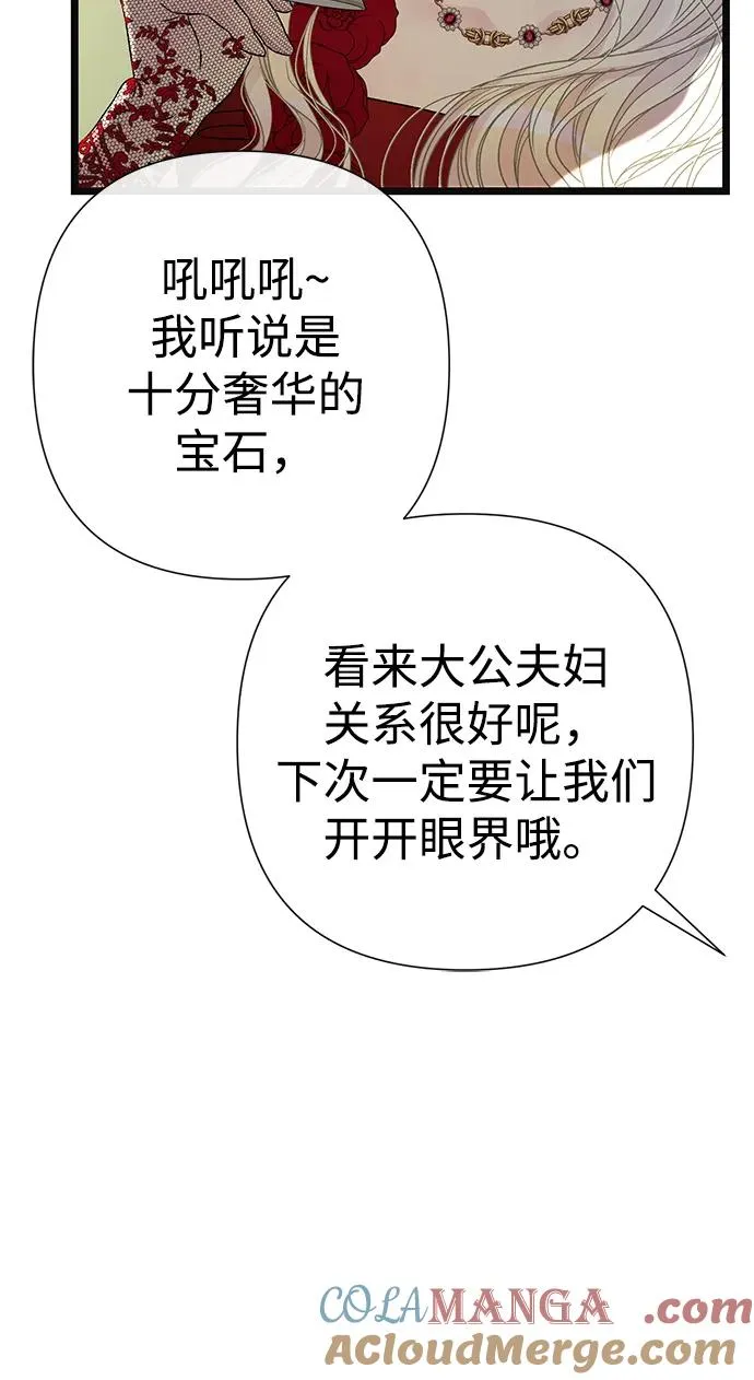 [第64话] 感情暴力6