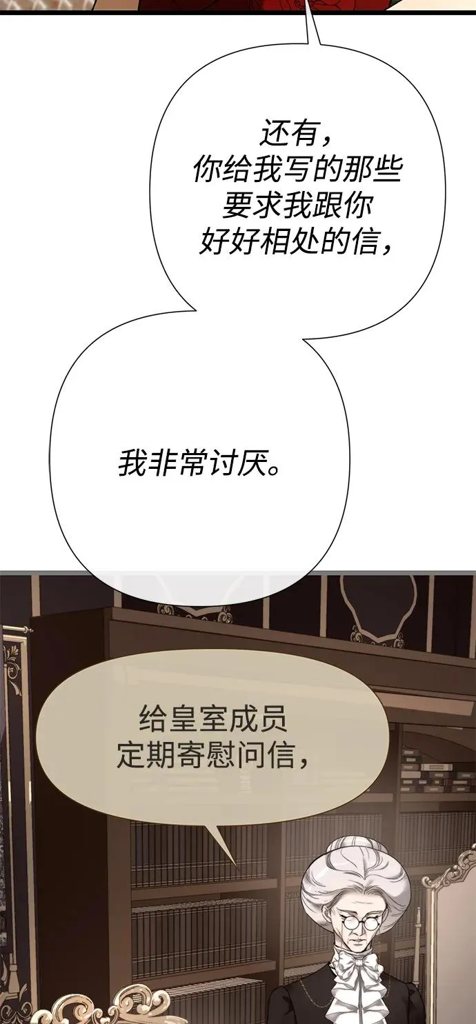 [第64话] 感情暴力34