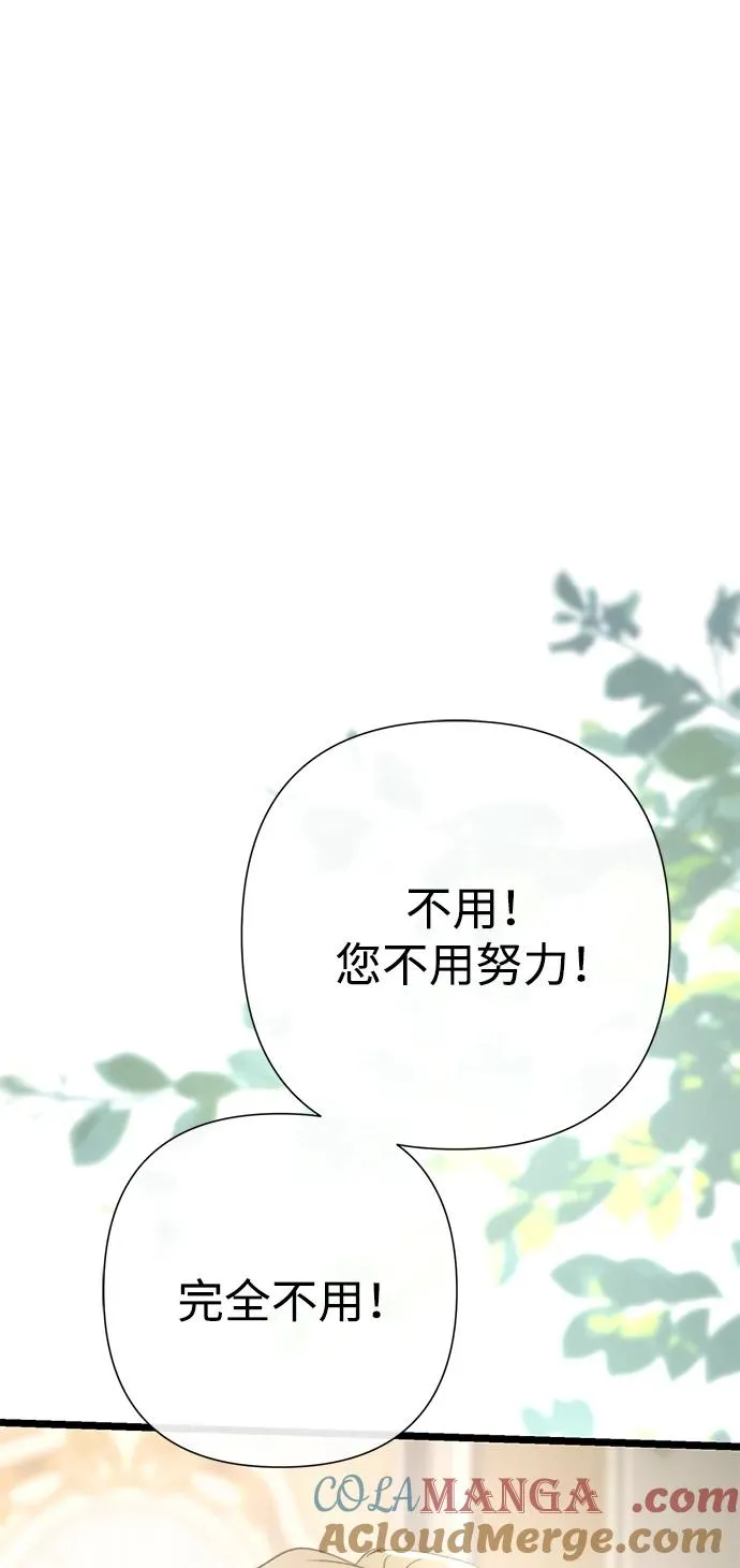 [第72话] 您要回来吗？84