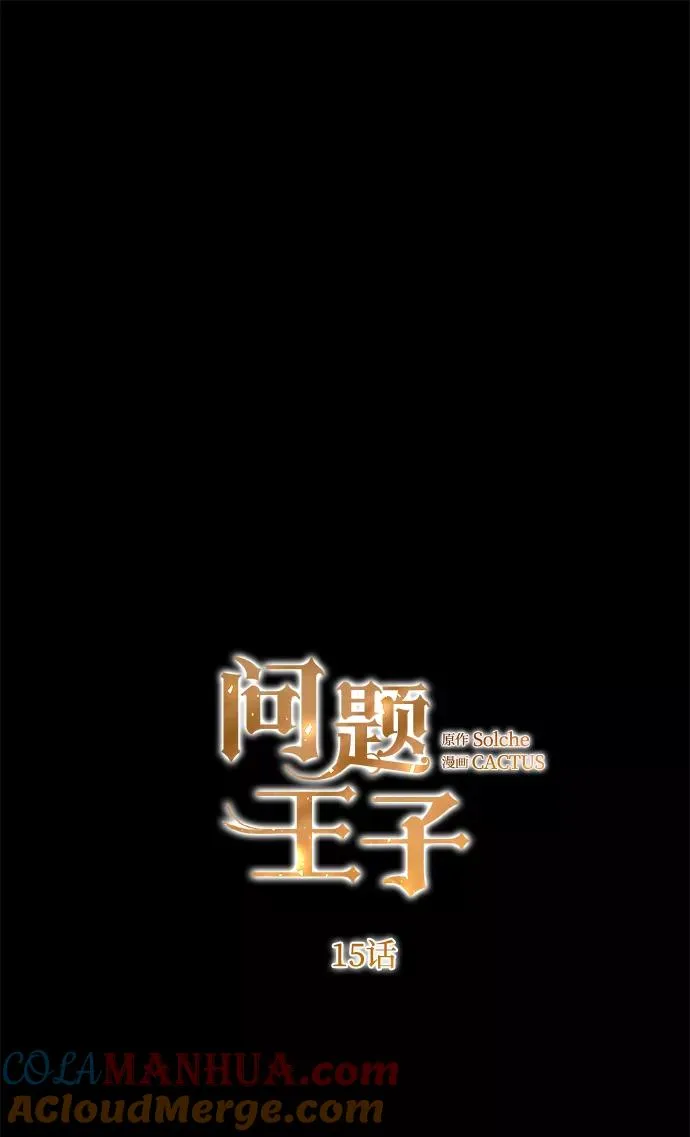 [第15话] 同花顺子15
