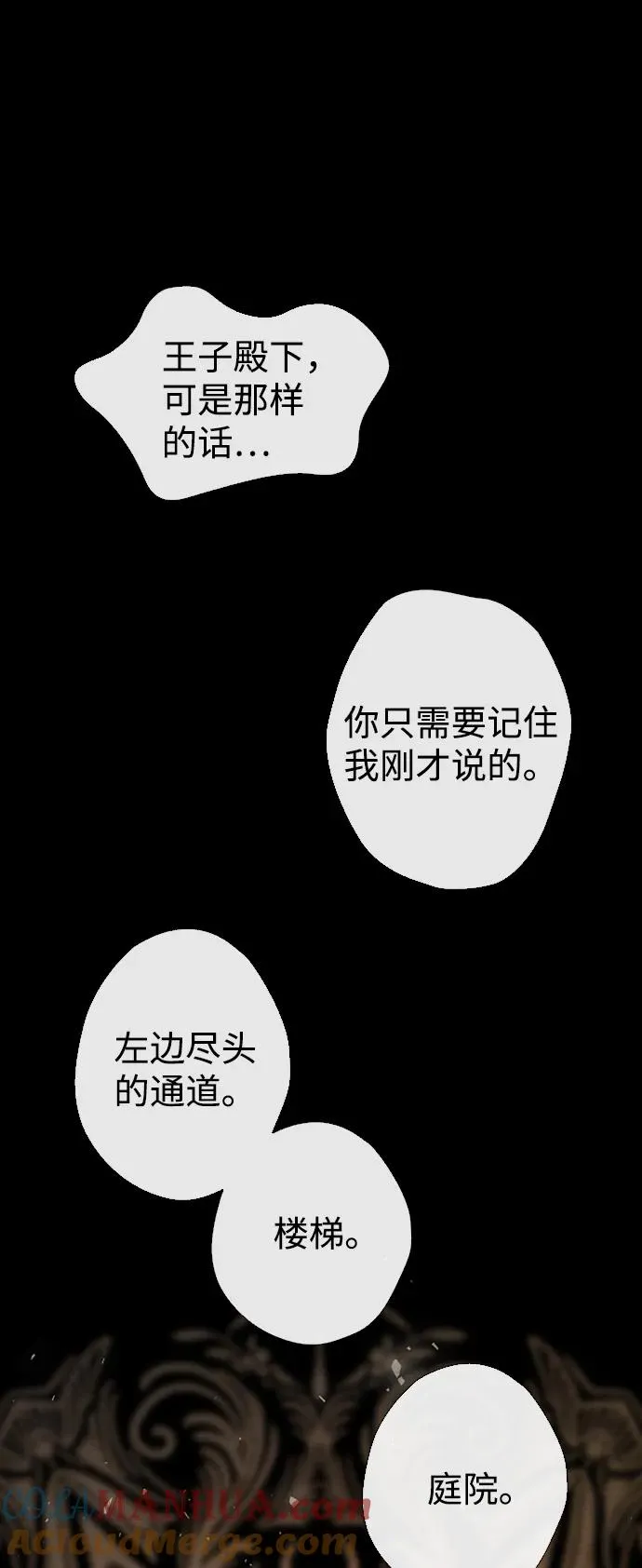 [第17话] 要喜欢才行51