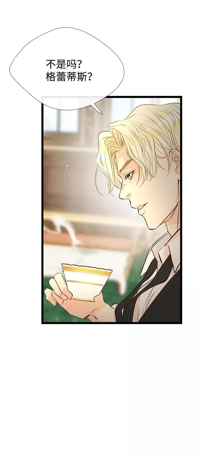 [第9话] 施舍恩惠的打赌17