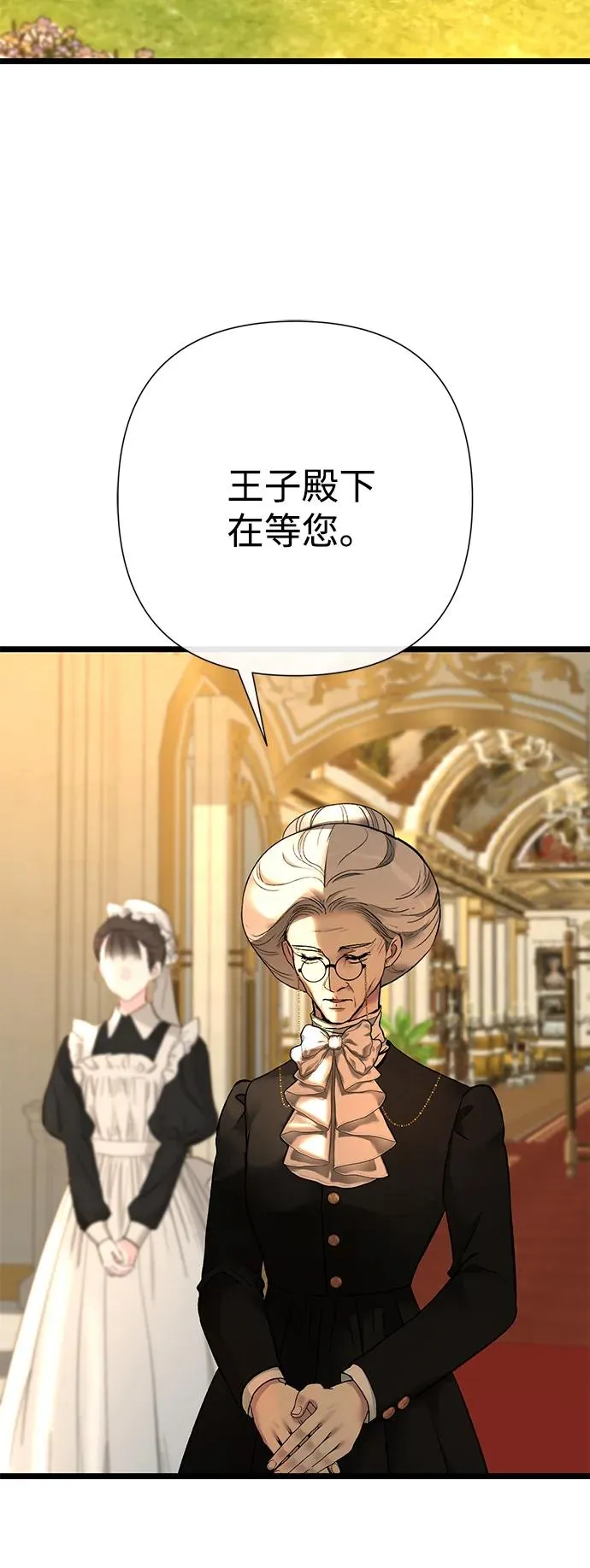 [第68话] 周三的不速之客76