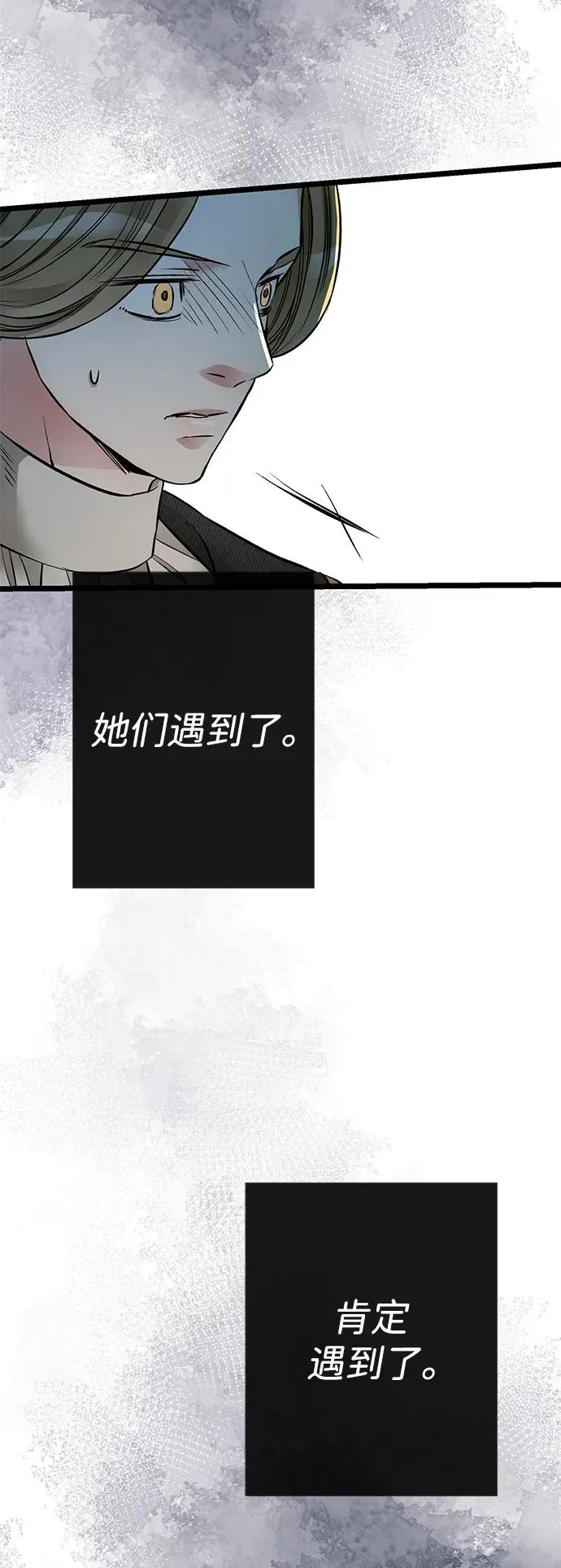 [第51话] 大公妃的笔记本62