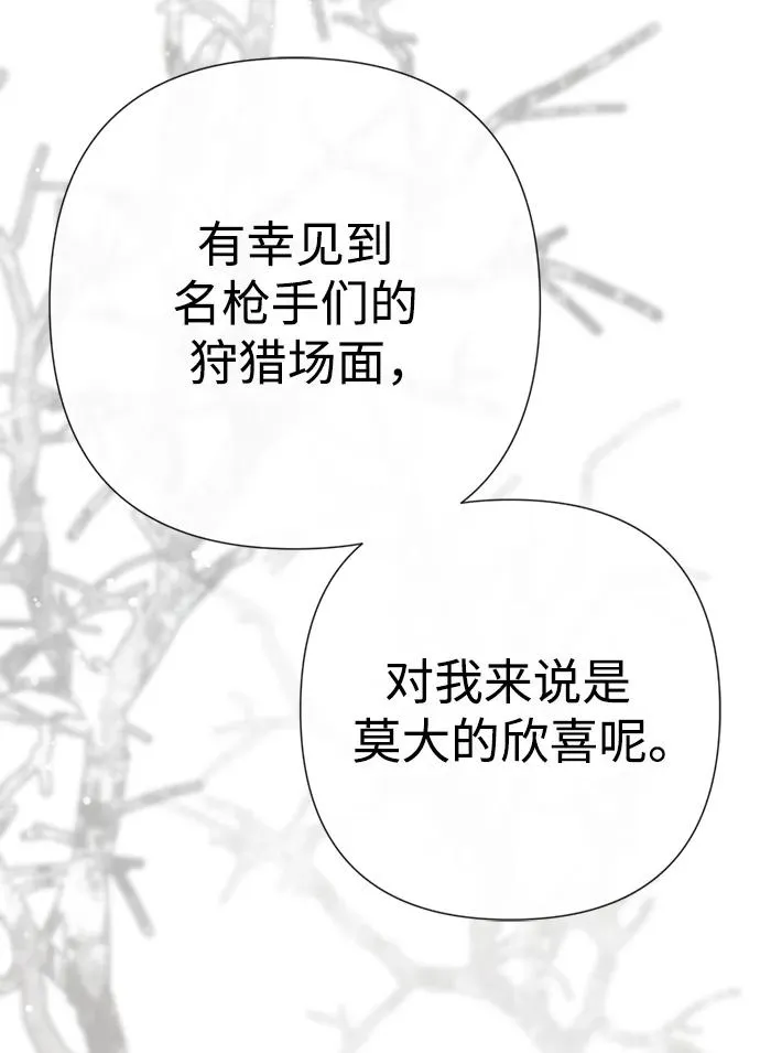 [第54话] 鹿的意义44