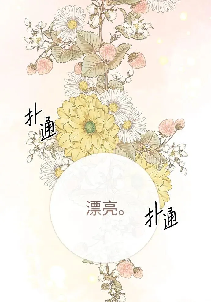[第48话] 漂亮88