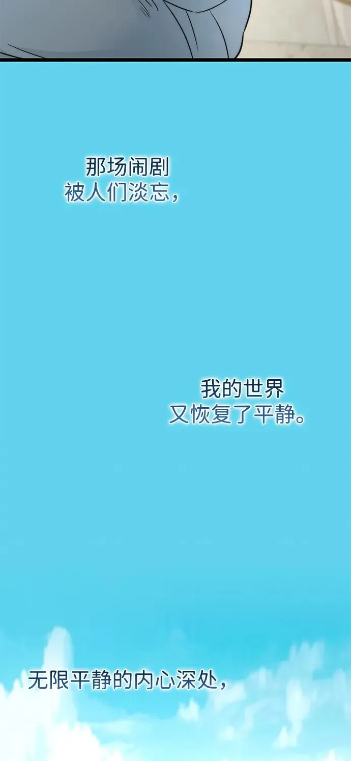 [第72话] 您要回来吗？76
