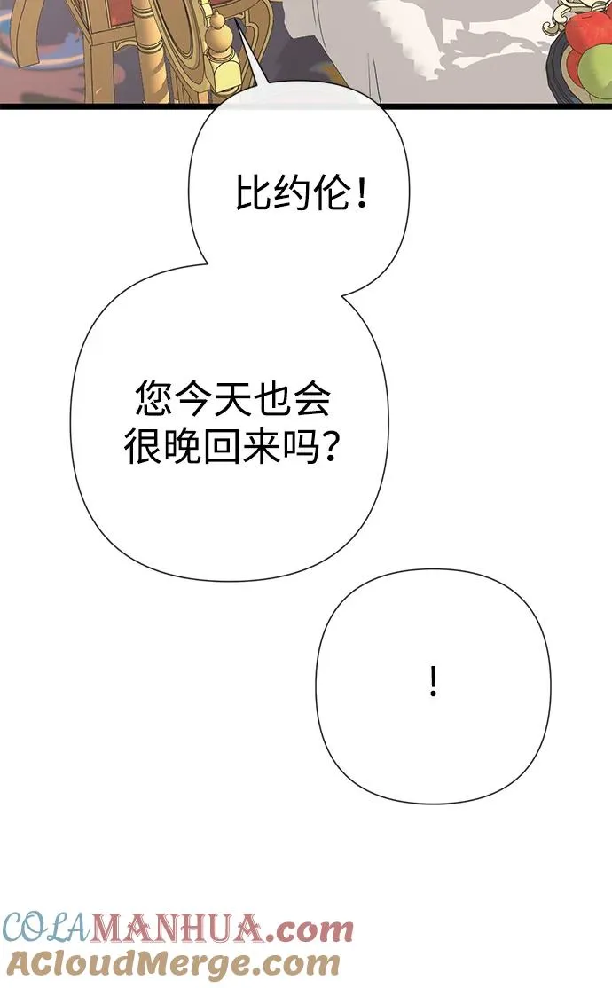 [第58话] 浪漫的话6