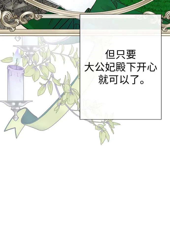 [第53话] 糟糕的杰作17