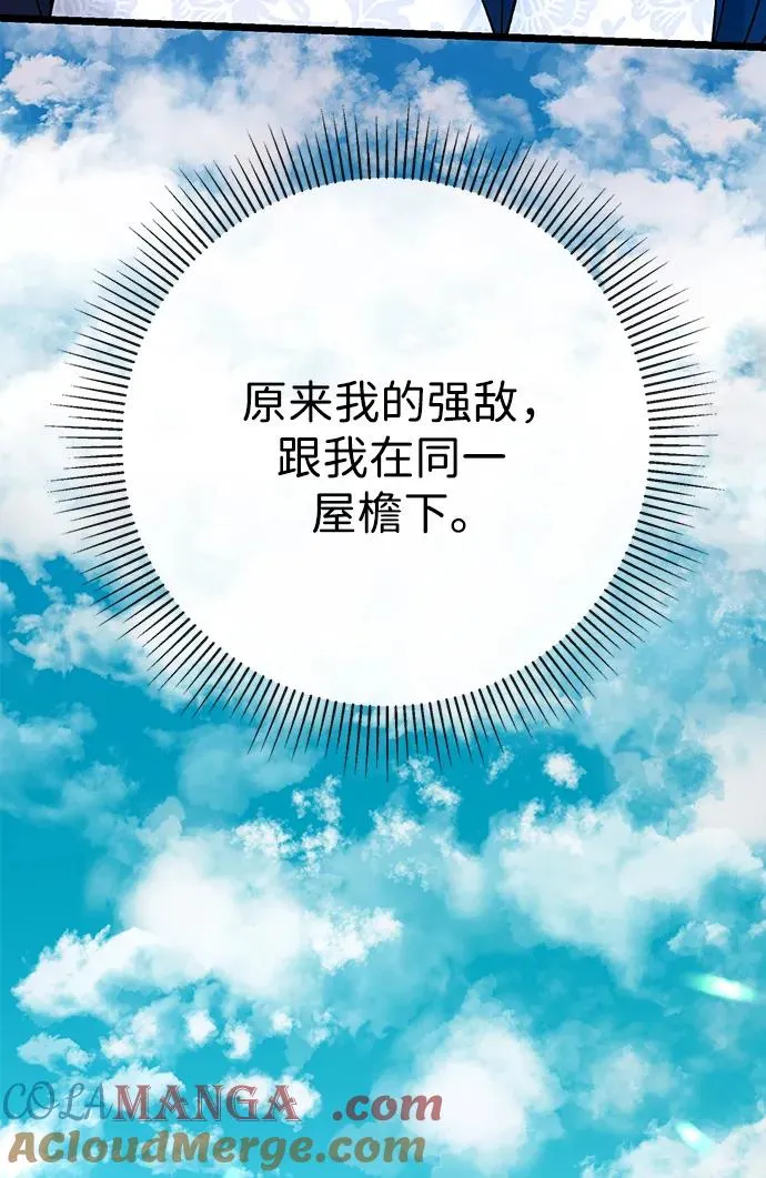 [第63话] “朋友”9