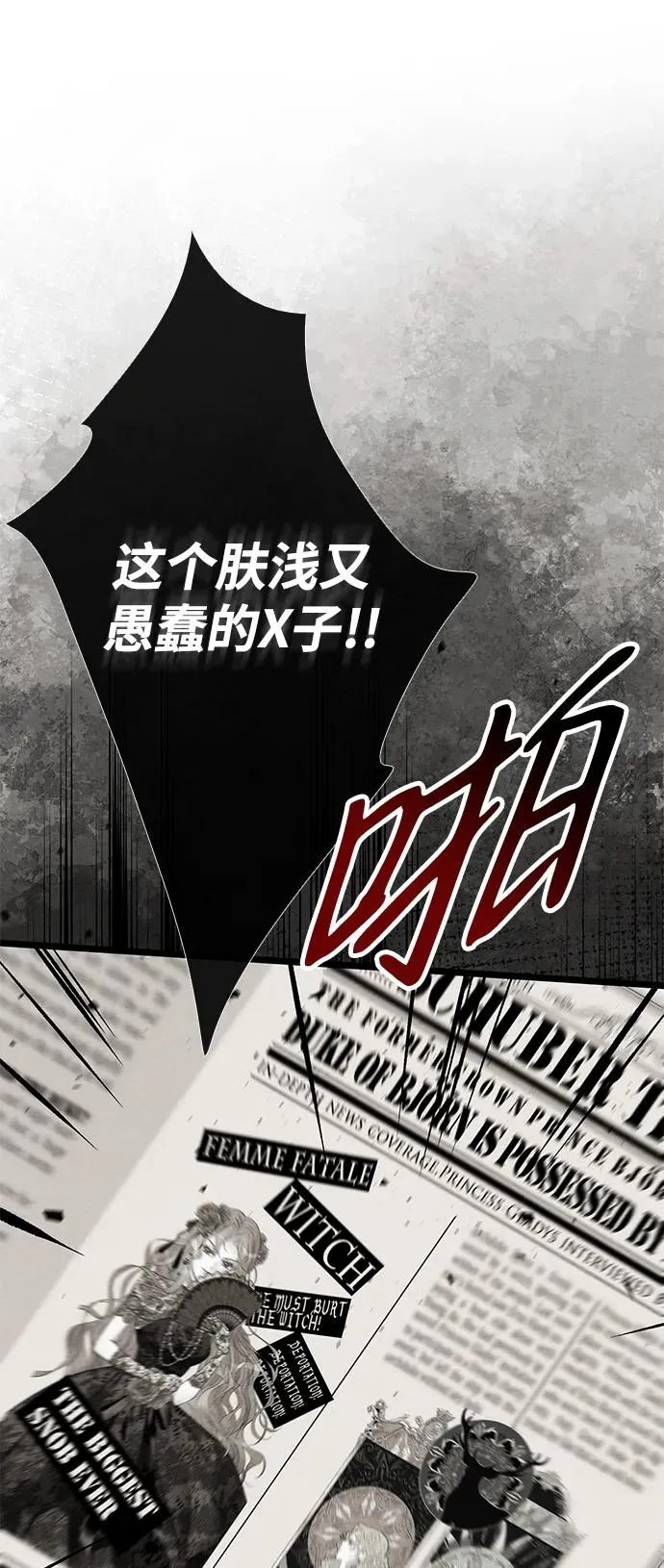 [第26话] 再次沸腾的绯闻37