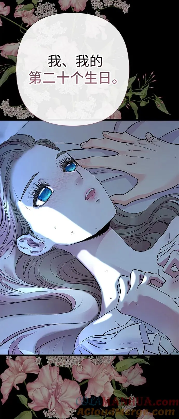 [第53话] 糟糕的杰作36