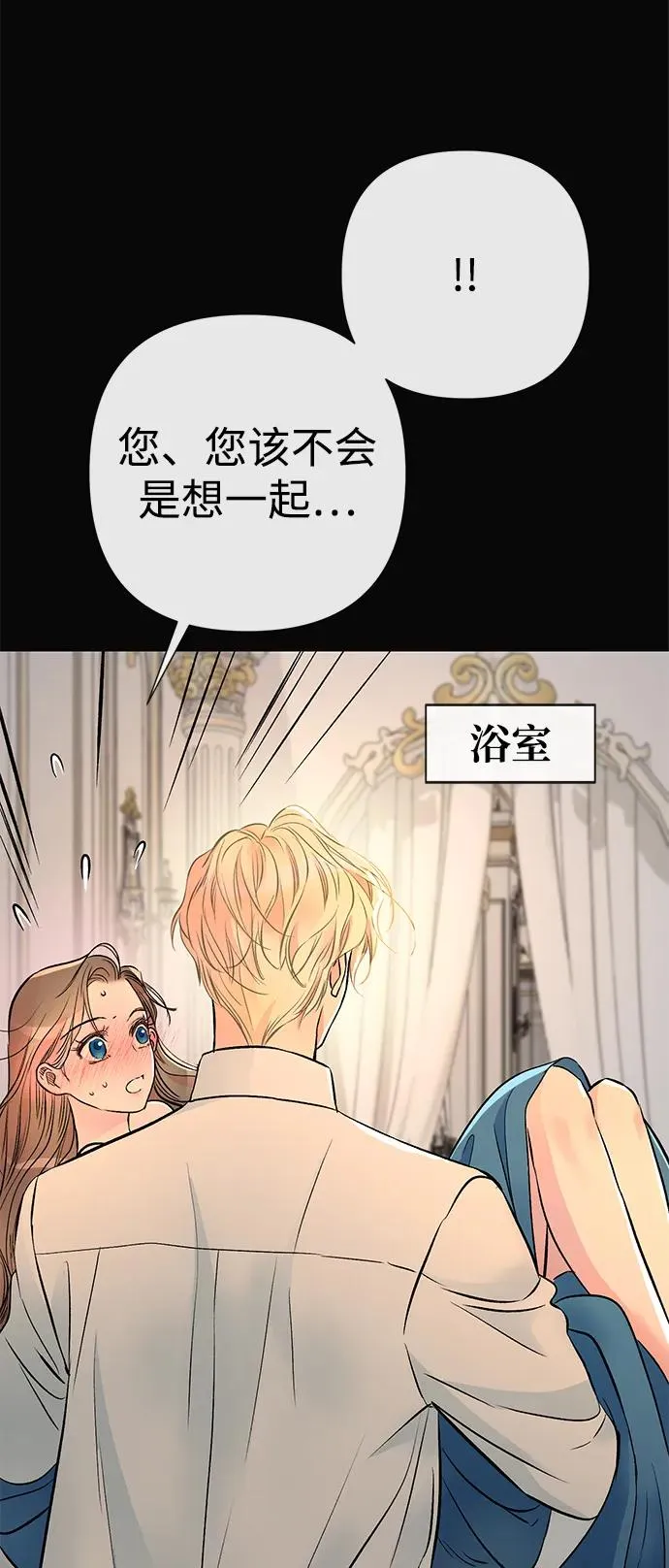 [第47话] 荆棘路76