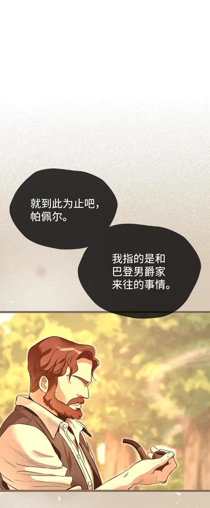 [第15话] 同花顺子7